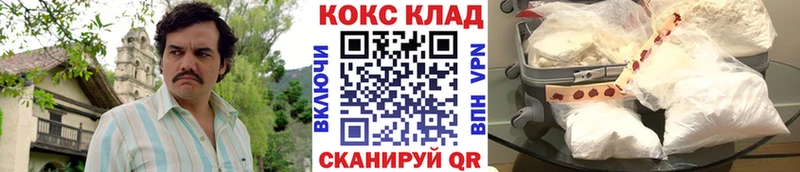 COCAIN Эквадор Белоусово