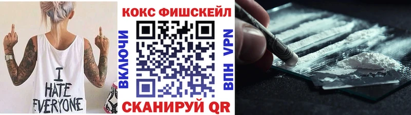КОКАИН Fish Scale Белоусово