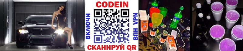 магазин продажи наркотиков  Белоусово  kraken   Кодеиновый сироп Lean напиток Lean (лин) 