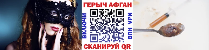 ГЕРОИН Heroin Белоусово
